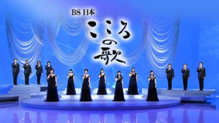 ＢＳ日本・こころの歌 新企画！～終戦８０年　平和へ