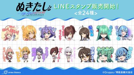「ぬきたし THE ANIMATION」のLINEスタンプが登場！！