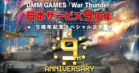 DMM GAMESがサービスを展開しているPC/PS4＆PS5マルチ