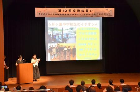奈良市「交流の集い」開催！地域教育を語り合う