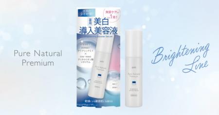 時短で叶える本気の角質＆美白ケア！「ピュア ナチュ