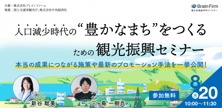 国土交通省観光庁、中央経済社の後援が決定！「utf-8