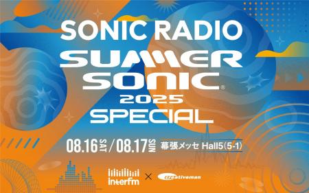 interfmのラジオブースがサマソニに登場！幕張メッセ