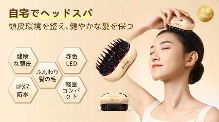 一日5分間のヘッドスパ！赤色LED電動頭皮ケアブutf-8