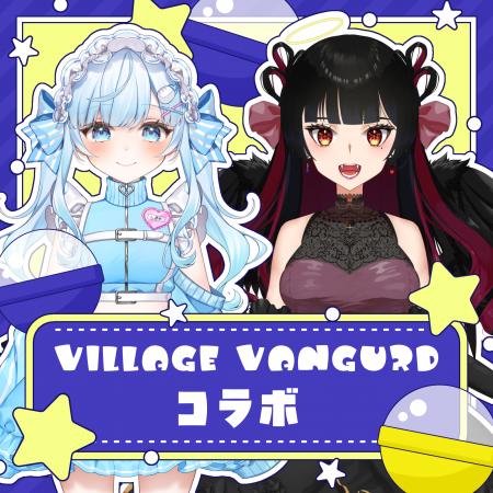 ヴィレッジヴァンガードにてオフィシャルコラボアイテ