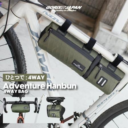 【新商品】【1つで4役こなす!!】自転車パーツブランド
