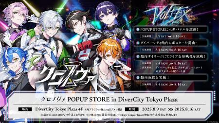 2.5次元歌い手グループ「クロノヴァ」、Zepp DiverCit