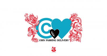 COIN PARKING DELIVERYが本格餃子包をジャック！？