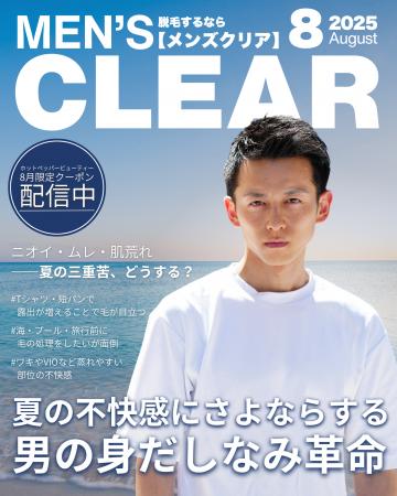 【男の身だしなみ革命】総会員数37万人*¹突破のメンズ