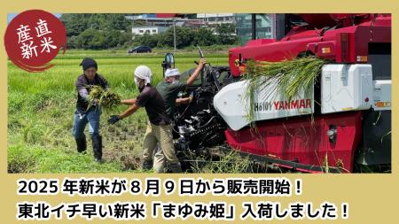 【新米入荷しました】「今年は予想以上に美味しい！」