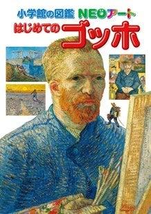 大阪・関西万博開催記念　大阪市立美術館リニューアル