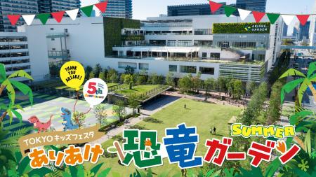 いよいよ開幕！圧巻の恐竜ライブショー「ア・ダイナソ
