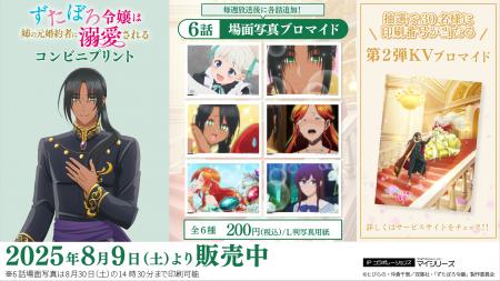 コレクションにオススメ！TVアニメ「ずたぼろ令嬢は姉