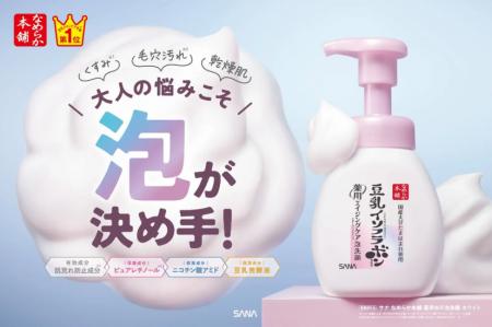 豆乳パワーで年齢サインにアプローチ！「なめらか本舗
