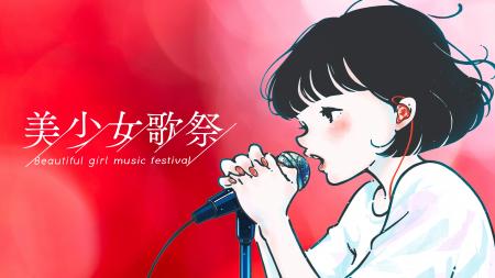 二階堂ふみらを輩出した『美少女図鑑』が手掛ける、次