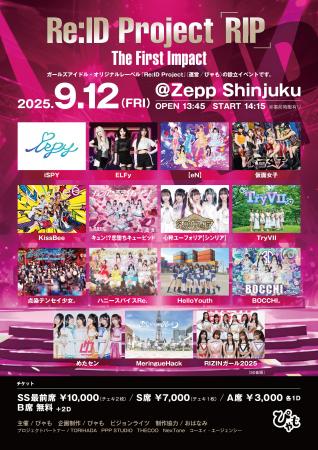 株式会社ぴゃも（https://pyamo.jp）主催、ガールズア