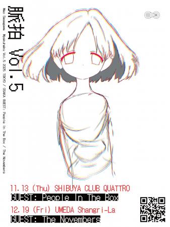 笹川真生、主催対バン企画「脈拍」Vol.5を初の東京・