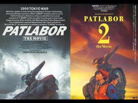 【劇パト1・2連続リバイバル！】押井守 監督作品『機