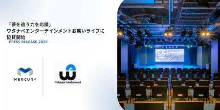 「夢を追う力を応援」ワタナベエンターテインメントお
