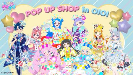 『ひみつのアイプリ』POP UP SHOP in OIOIが有楽町・