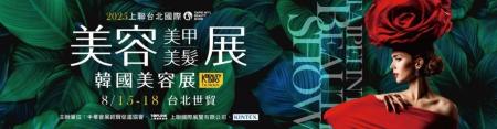 KYOGOKU PROFESSIONAL、台湾最大級の国際美容展示会「
