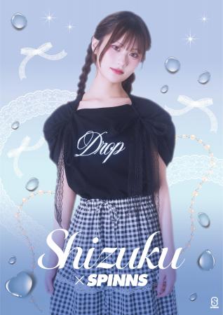 Z世代の注目インフルエンサー『矢野 滴（しーちゃん）