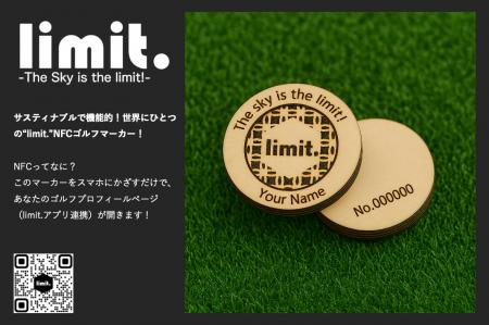 サスティナブルで機能的！世界にひとつの“limit.”NFC