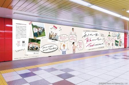 8月21日「献血の日」に全国７地区でピールオフ広告を