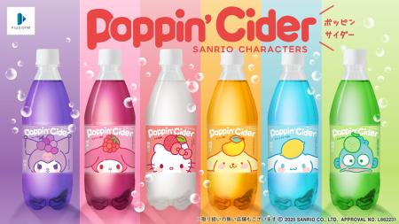 サンリオキャラクターズが「ひょっこり」顔を出す！ポ