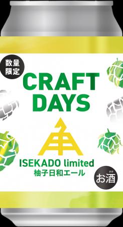 【ISEKADO】ISEKADO x イトーヨーカ堂 コラボ 第5弾「