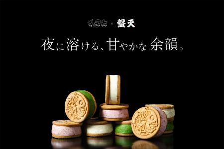 「夜に溶ける甘味体験」AM STRAM GRAM × 盤天、夜を楽