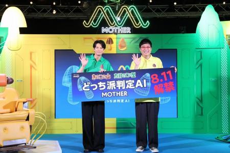 山里亮太さん、森崎ウィンさんがきのこの山・たけのこ