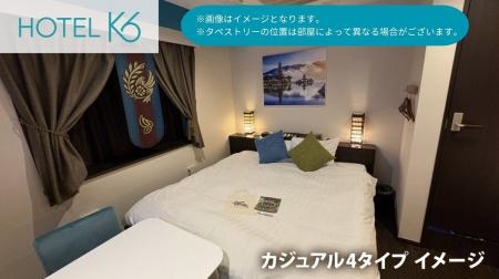【モンハン酒場WEST × ホテルK6】コラボ宿泊プラン登