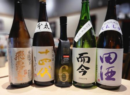 【十四代も飲めて￥3,280（税込）！？】希少銘柄5種飲