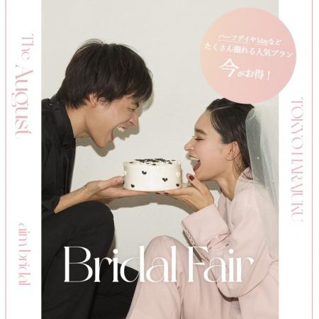 【aim/aimme東京原宿店】金土日限定　8月フェア開催！