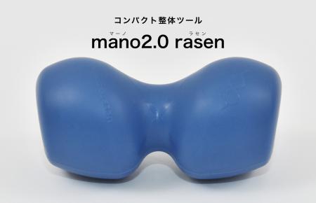 傾斜と曲面が指圧感を極めるコンパクト整体ツールで、