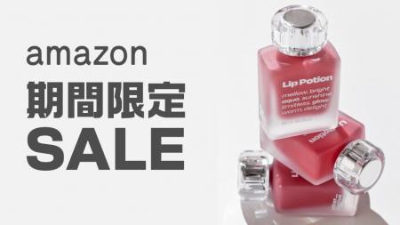 【Amazon限定 特別価格】韓国コスメブランド「オルタ
