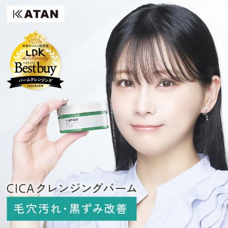 国産CICAケアブランド「KATAN」が、タレントの重盛さ