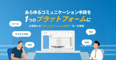 株式会社ROBOT PAYMENTが「ソクコム」導入で督促業務