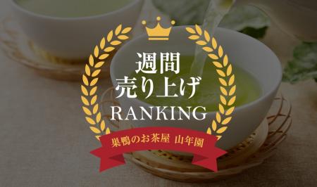 健康志向の高まりが追い風に！今週の売れ筋「健康茶」