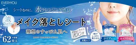 液たっぷり、洗うような感覚で落とせるシートタイプの