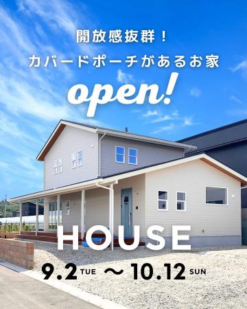 【佐賀・唐津市浜玉町｜完成見学会】風が通るリビング