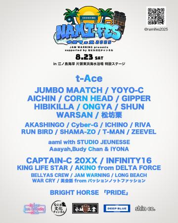 THE WHY HOW DO COMPANY、音楽フェス「NAMIFES 2025」