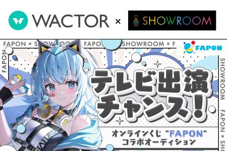 VTuber事務所初！オンラインくじ『FAPON』ライブ配信