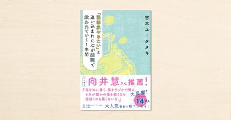 強くなれない日も、そっと寄り添ってくれる。やさしさ
