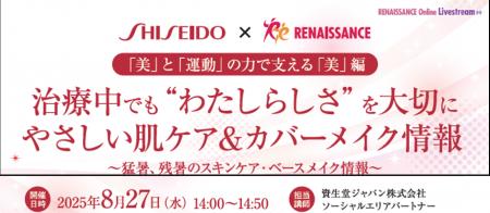がん患者のQOLを高めるためのセミナー第８弾！「治療