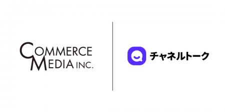 【コマースメディア株式会社】顧客対応に特化したカス