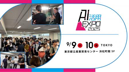 富士通株式会社 西本 伸一 氏 登壇決定！『AI活用EXPO