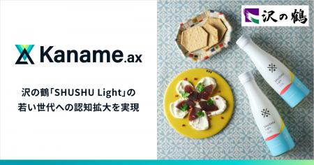 アライドアーキテクツがデータプラットフォーム「Kana