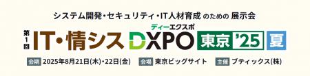 発表予定の革新的なモダナイゼーションソリューション